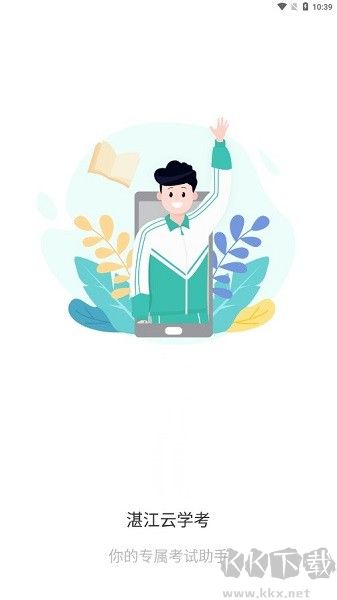湛江云学考