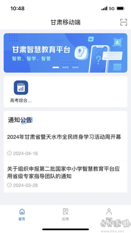 智教甘肃