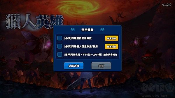 猎人英雄(Hunter Raid)