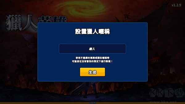 猎人英雄(Hunter Raid)