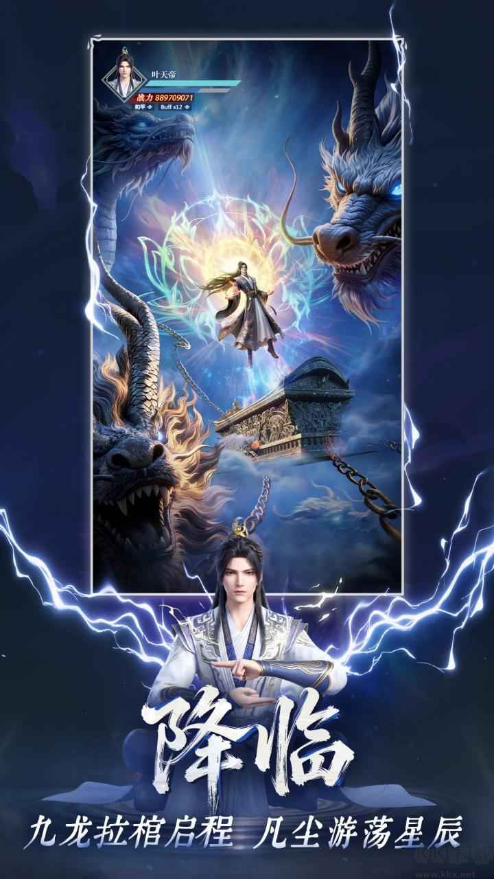遮天帝路争锋