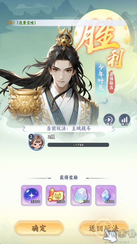 遮天帝路争锋