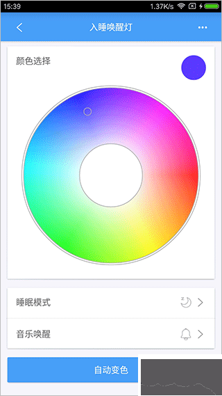 欧普智能家庭官方版