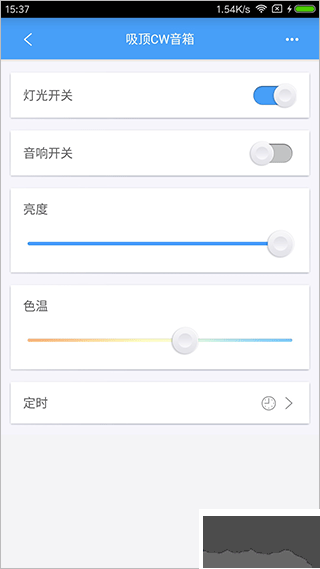 欧普智能家庭官方版