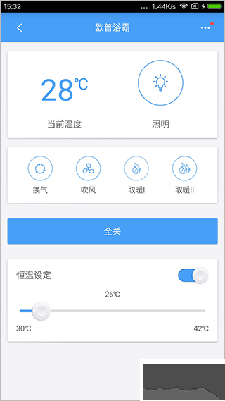 欧普智能家庭官方版
