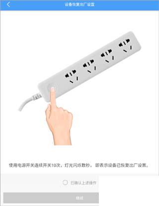 欧普智能家庭官方版