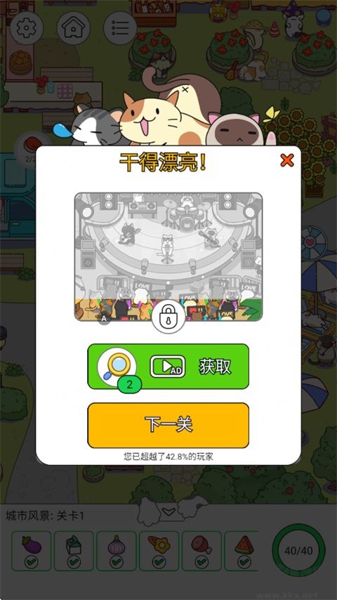 猫咪寻物记