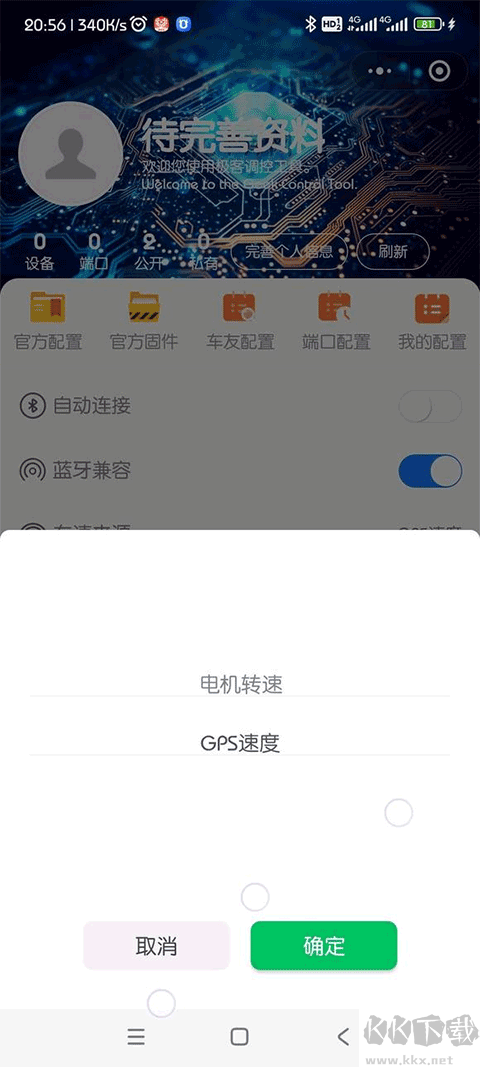 极客调控