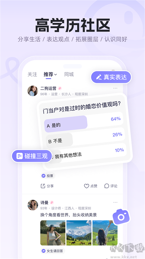二狗app手机版