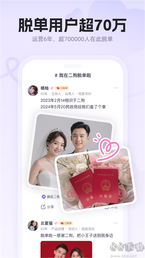 二狗app手机版