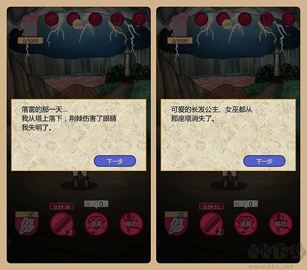 背德的长发公主