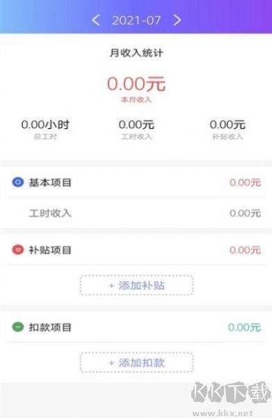 时时刻刻
