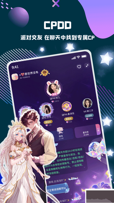 偷星猫app最新版
