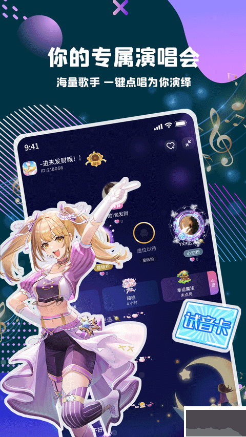 偷星猫app最新版