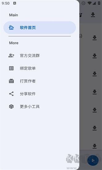 简乐app
