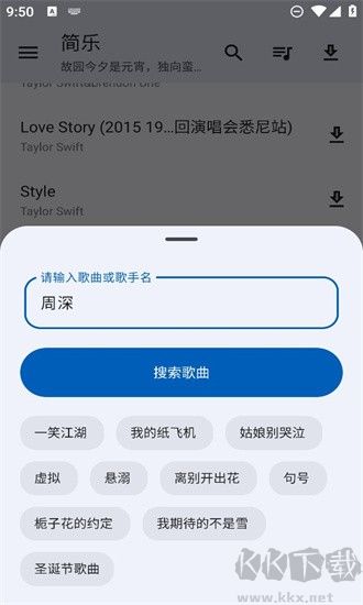 简乐app