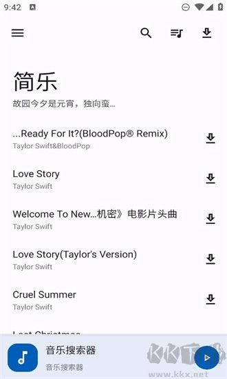 简乐app