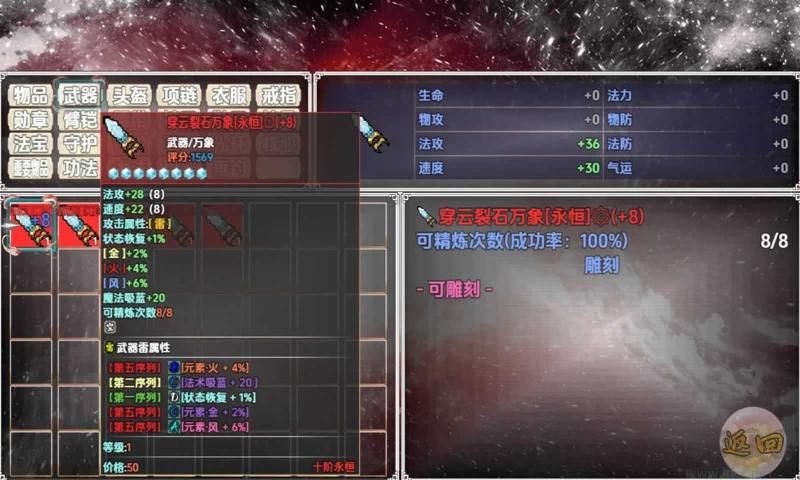 神墟万域