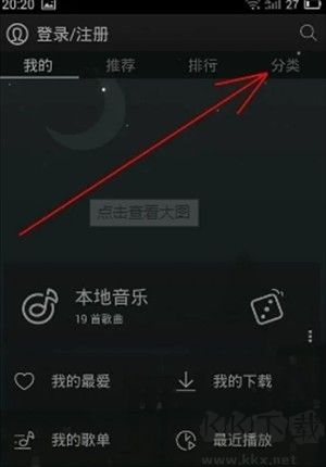 天天动听