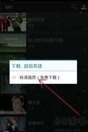 天天动听