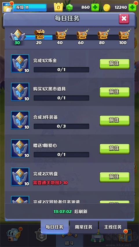 奇幻世界英雄
