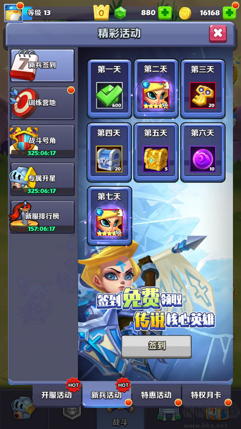 奇幻世界英雄