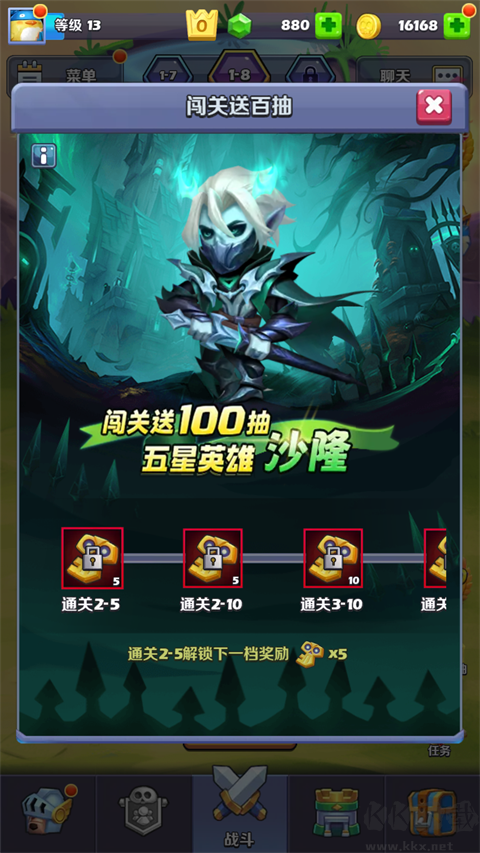 奇幻世界英雄