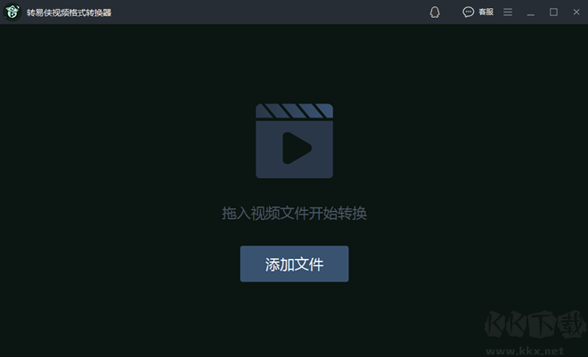 转易侠视频转换器
