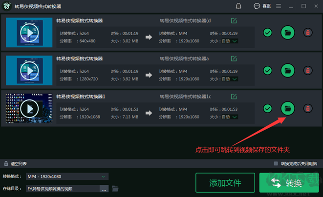 转易侠视频转换器