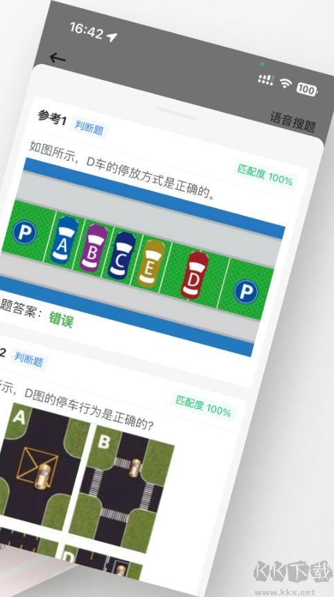 学法减分搜题神器