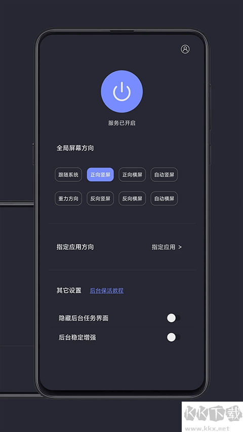 光氪全局横屏