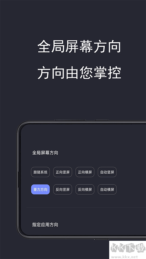 光氪全局横屏