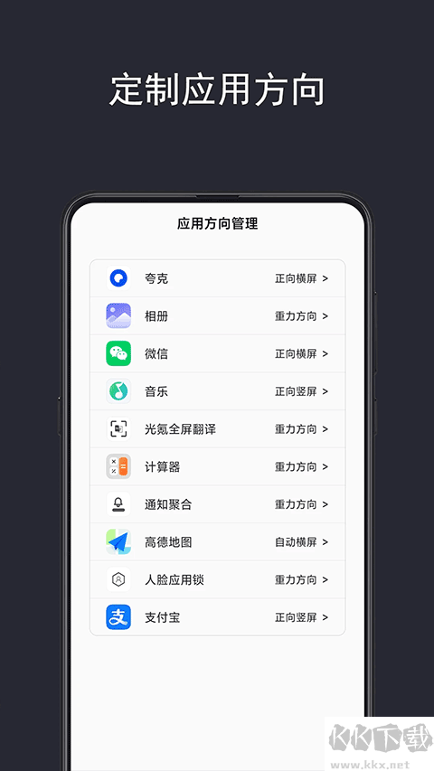 光氪全局横屏