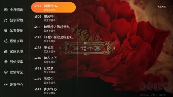 飞沙TV