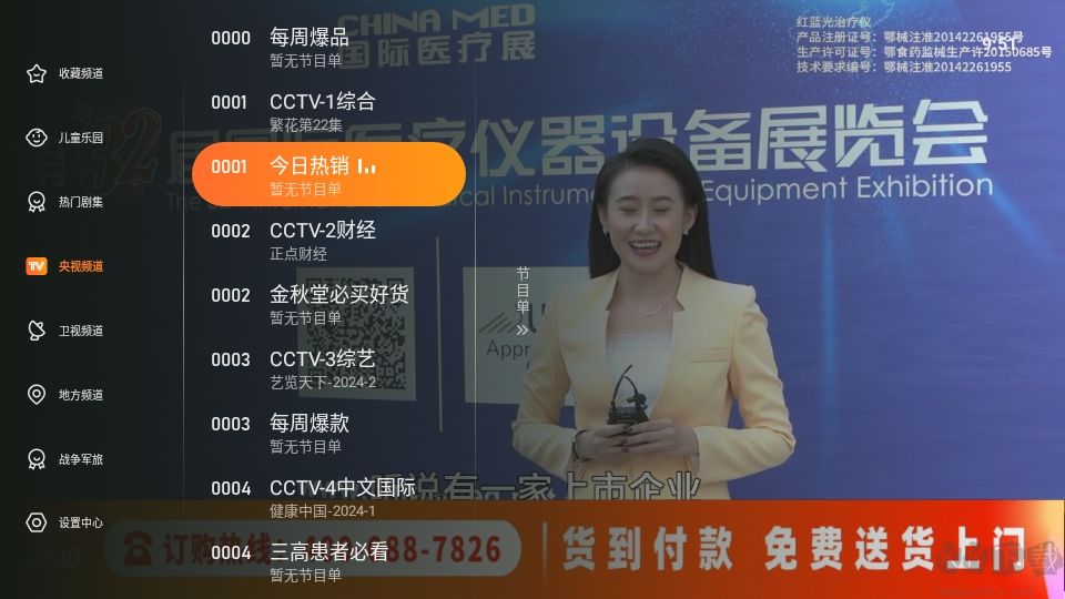 飞沙TV
