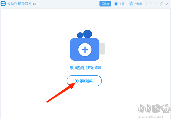失易得视频修复电脑版