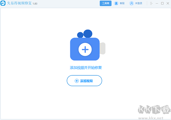 失易得视频修复电脑版