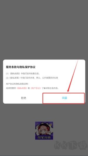 酷笔漫画
