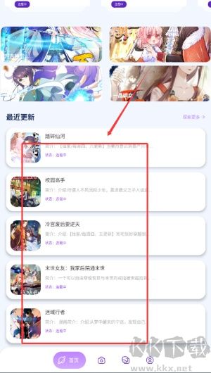 酷笔漫画