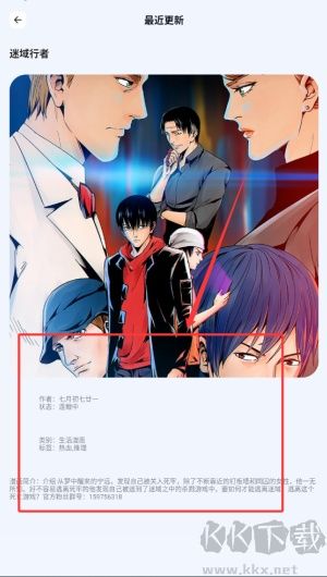 酷笔漫画