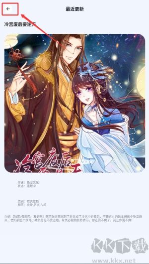 酷笔漫画