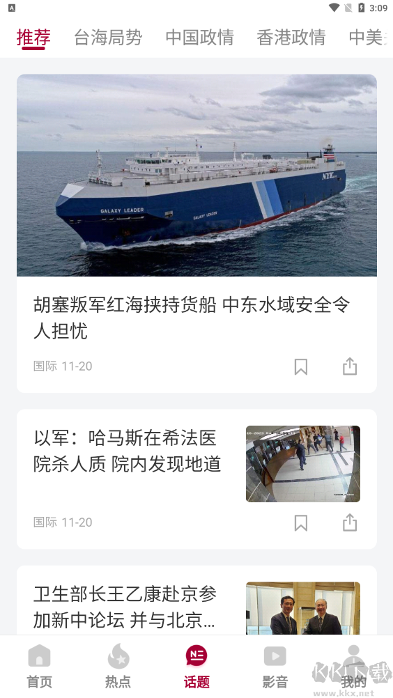 联合早报app