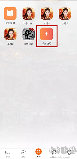 贪玩游戏盒子