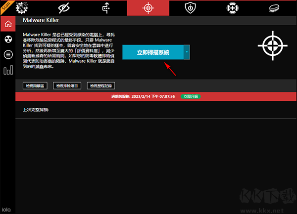 System Mechanic(系统机械师)