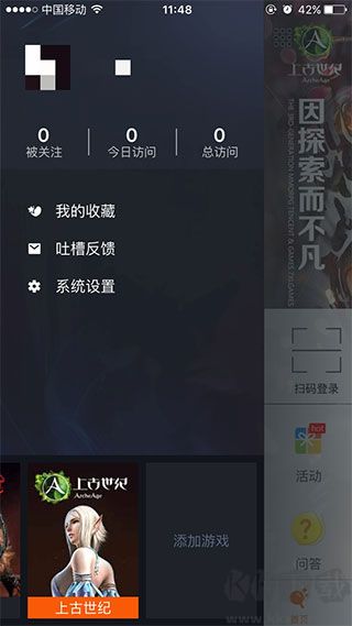 腾讯游戏助手