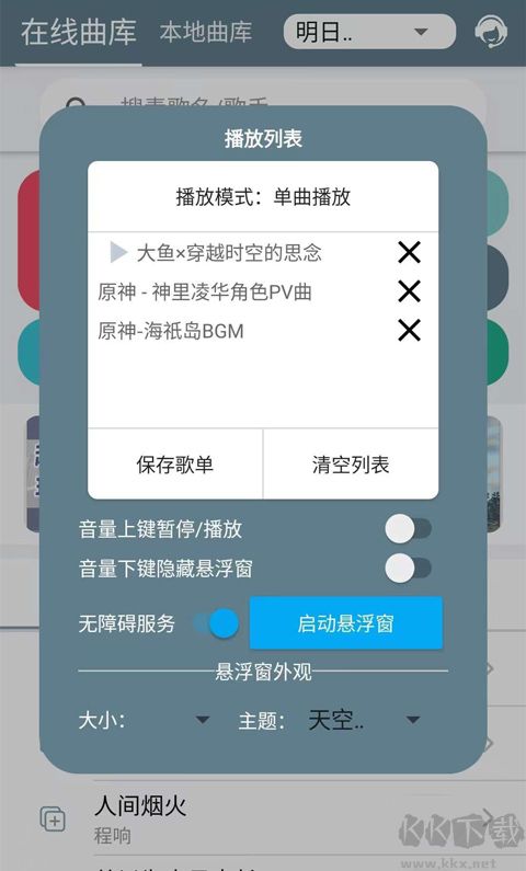 shida弹琴助手