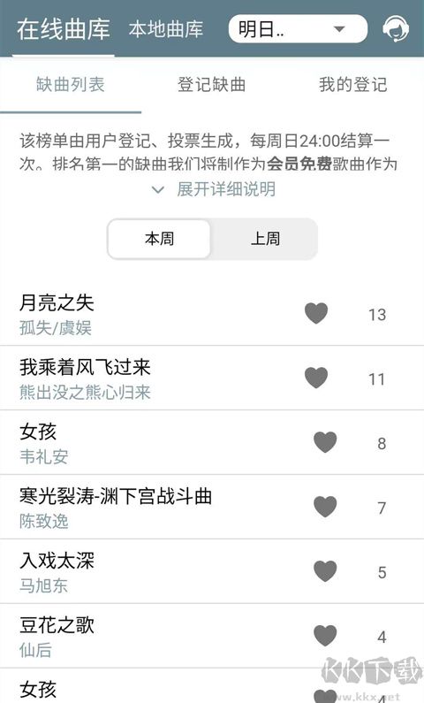 shida弹琴助手