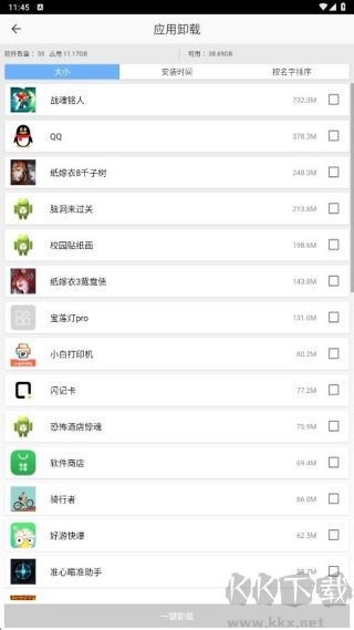 金山手机助手