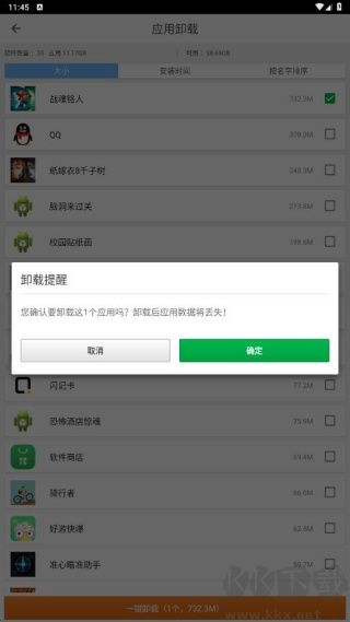 金山手机助手