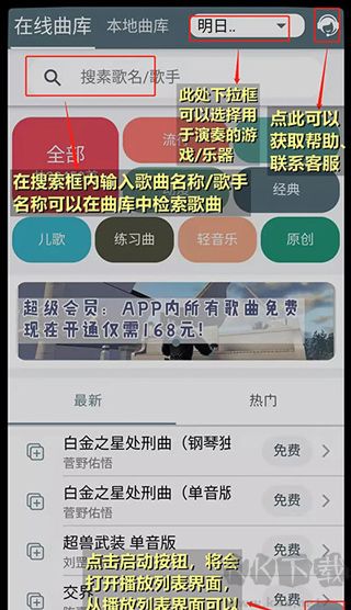 shida弹琴助手